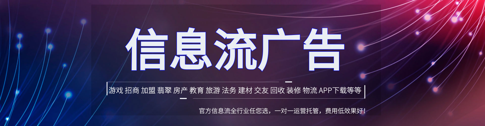 潮安信息流代运营